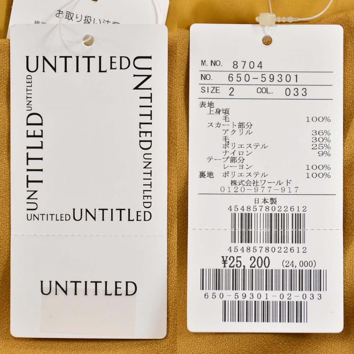 【タグ付 未使用】UNTITLED アンタイトル 日本製 半袖 ワンピース オレンジ 2 M