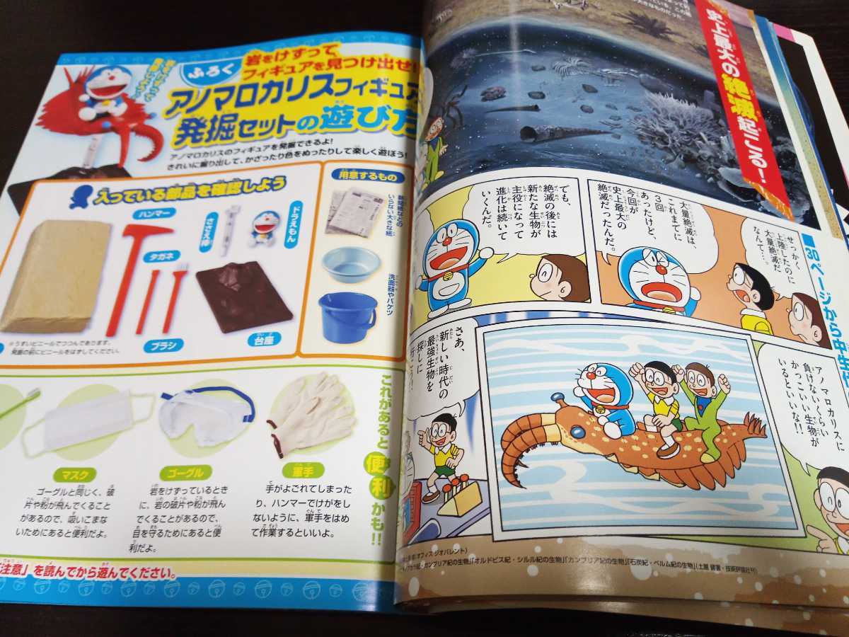 ヤフオク 即決 ドラえもん もっと ふしぎのサイエンス Vol