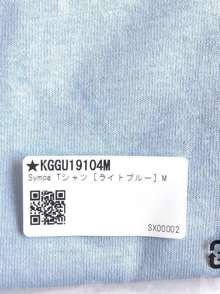 King Gnu Mサイズ Sympa Tシャツ(ライトブルー) キングヌー オフィシャルグッズ 半袖Tシャツ シンパ ツアーグッズ_画像4