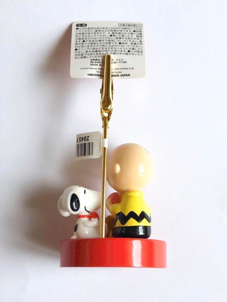 ヤフオク スヌーピー メモスタンド Snoopy Romance U ヤフオク スヌーピー メモスタンド Snoopy Romance U