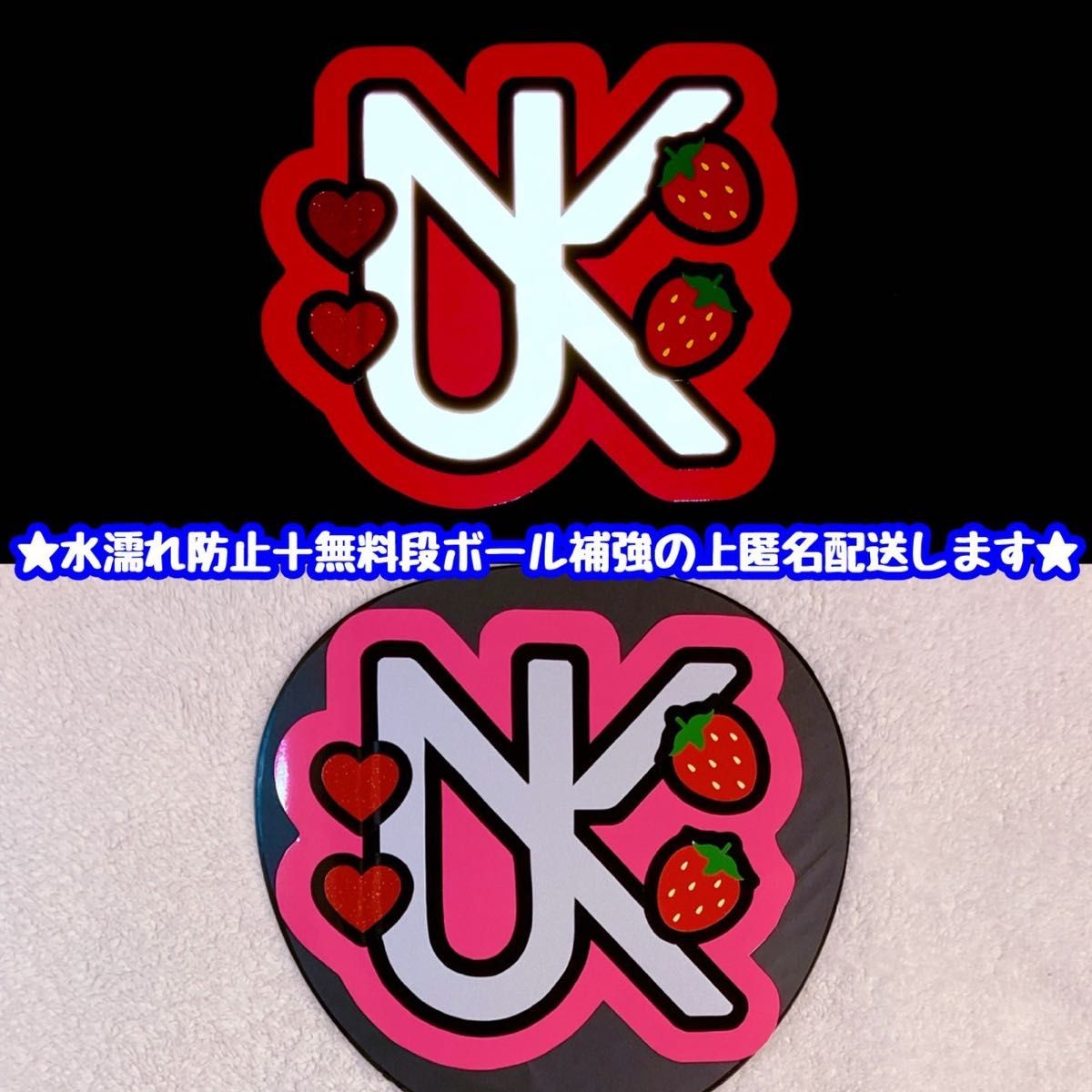 即購入OK 反射シート使用 東方神起 ユノ UKロゴ 反射うちわ文字 即購入OK 反射シート使用 東方神起 ユノ UKロゴ 反射うちわ文字
