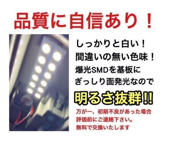 ハイエース 4型 対応 T10 LED ルームランプ 基盤 室内灯 爆光 純白_画像3