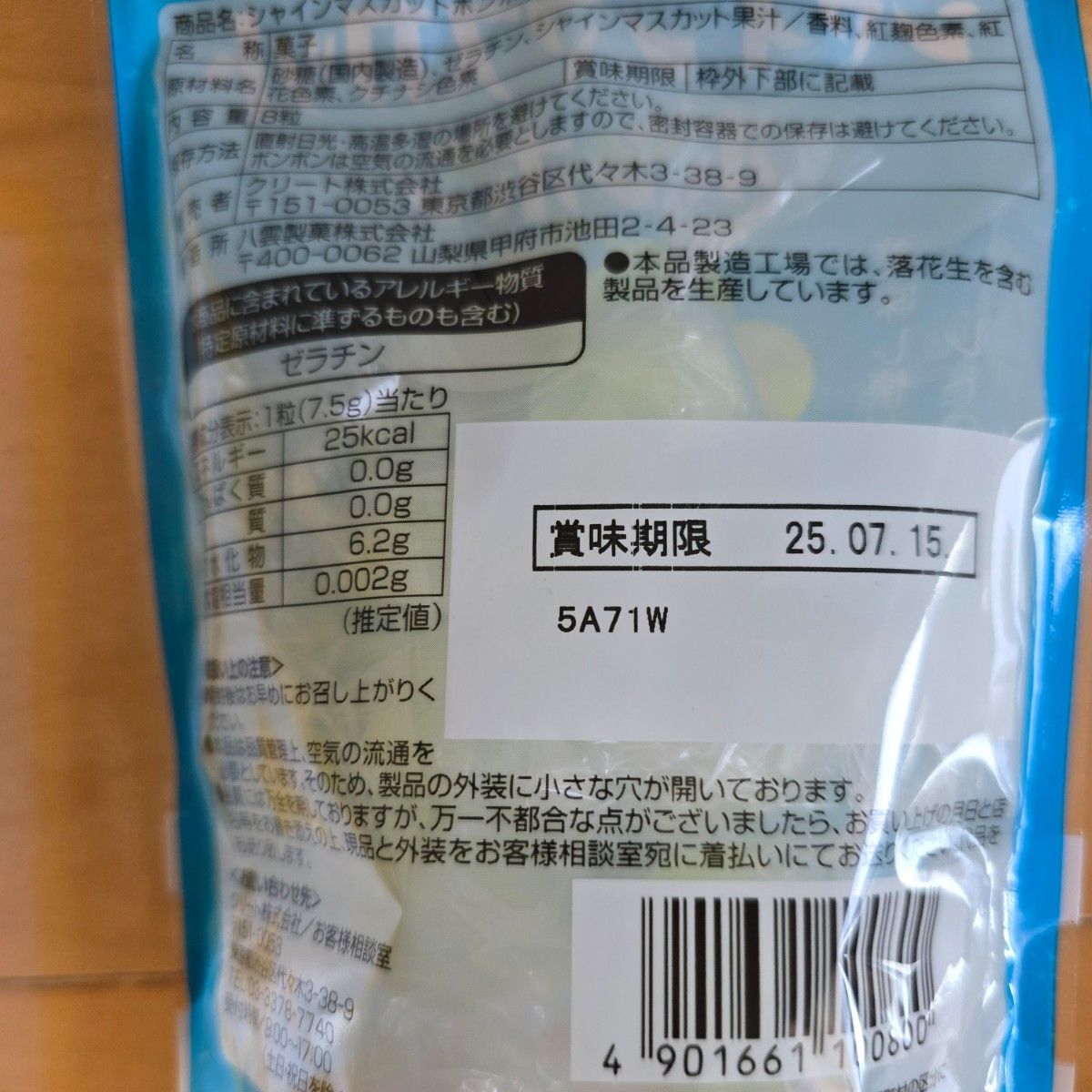 シャインマスカットボンボン 3袋セット 八雲製菓|Yahoo!フリマ シャインマスカットボンボン 3袋セット 八雲製菓|Yahoo!フリマ
