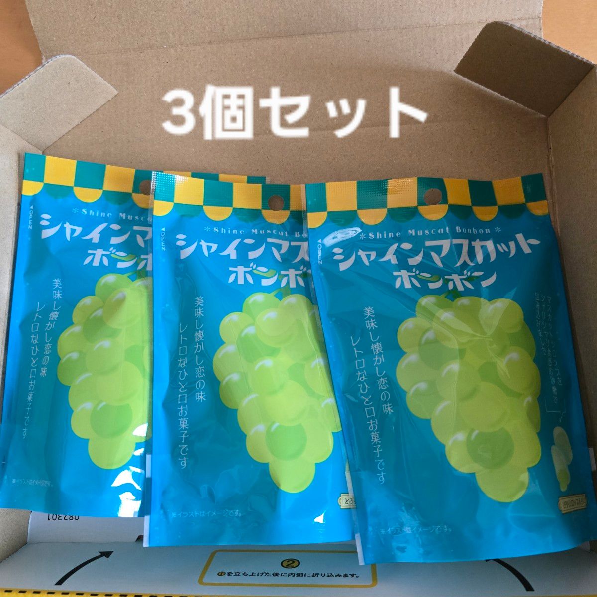 シャインマスカットボンボン 3袋セット 八雲製菓|Yahoo!フリマ シャインマスカットボンボン 3袋セット 八雲製菓|Yahoo!フリマ