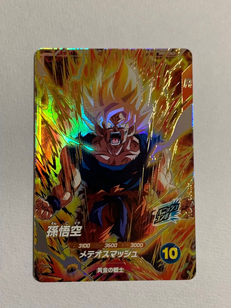 ドラゴンボール スーパーダイバーズ GDR 孫悟空 SDV2-018|Yahoo ドラゴンボール スーパーダイバーズ GDR 孫悟空 SDV2-018|Yahoo