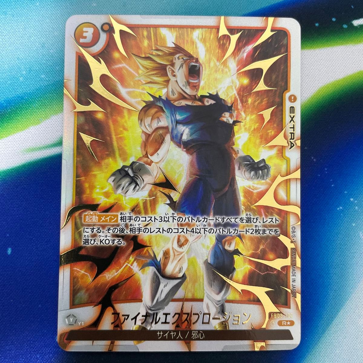 ドラゴンボール フュージョンワールド ファイナルエクスプロー ドラゴンボール フュージョンワールド ファイナルエクスプロー