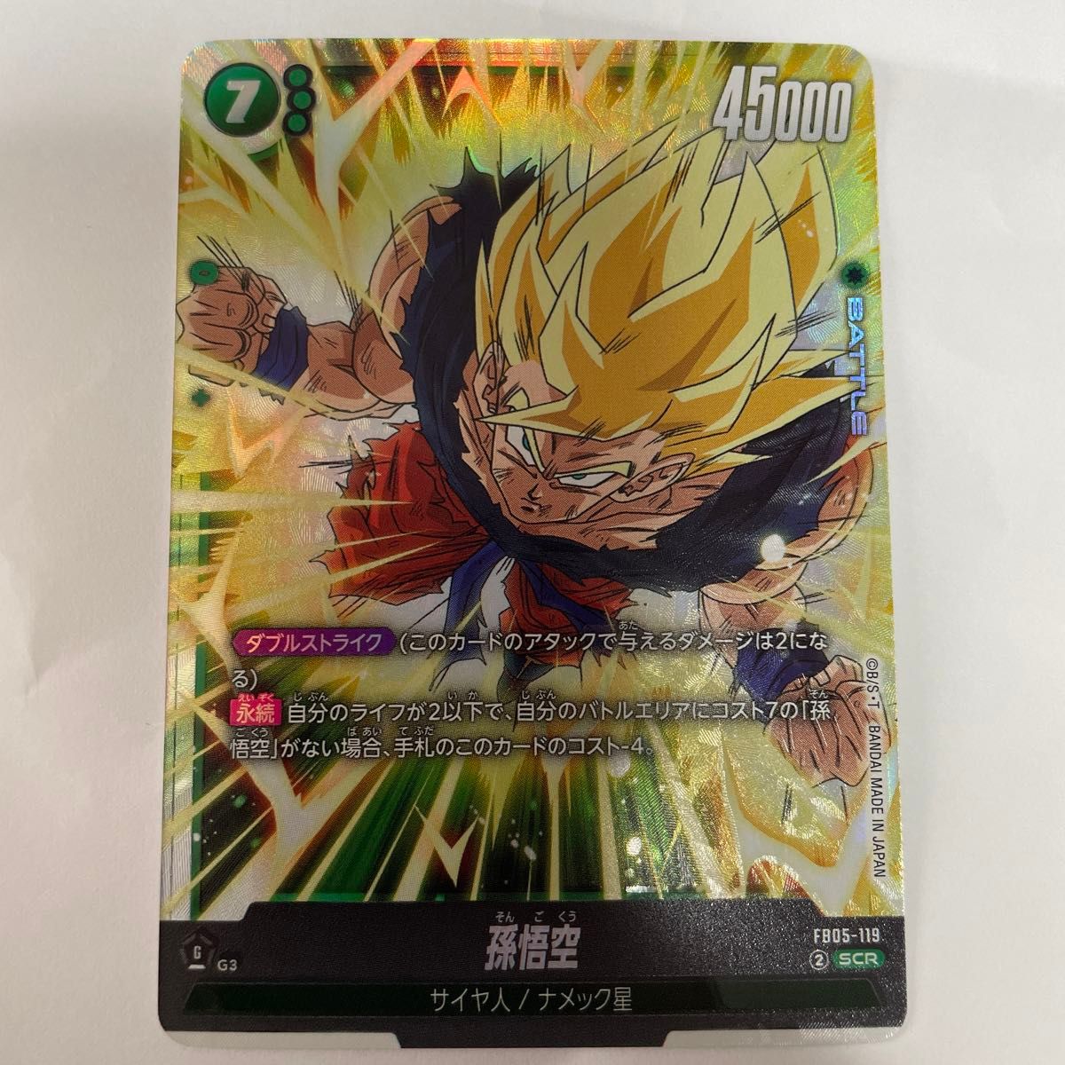 トップブランドのファッション FB05-119 孫悟空 SCR | [FB05 トップブランドのファッション FB05-119 孫悟空 SCR | [FB05