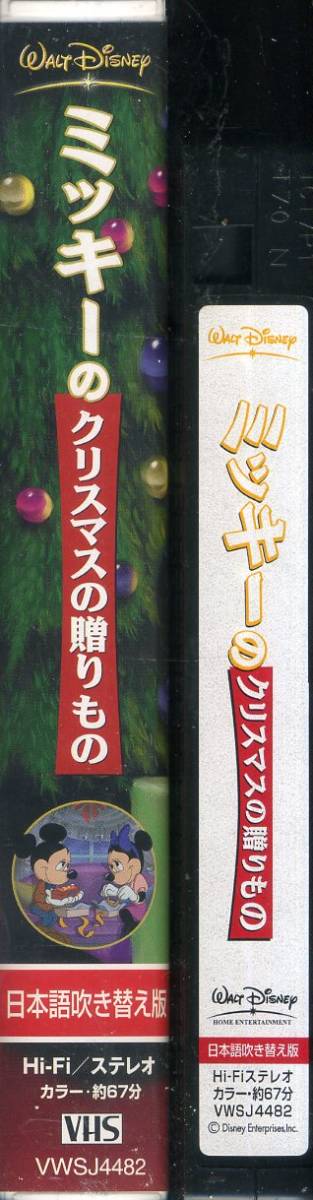 即決〈同梱歓迎〉VHS ミッキーのクリスマスの贈り物 日本語吹替版 ディズニー アニメ◎その他ビデオDVD多数出品中∞3815_画像3