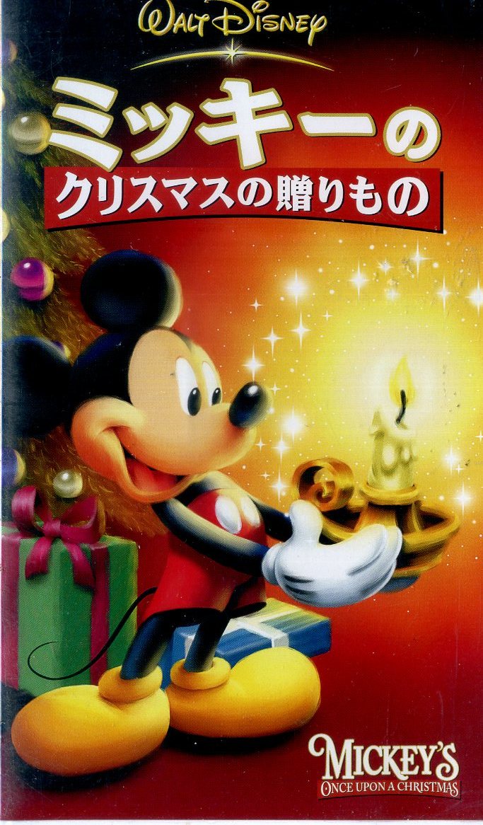 即決〈同梱歓迎〉VHS ミッキーのクリスマスの贈り物 日本語吹替版 ディズニー アニメ◎その他ビデオDVD多数出品中∞3815_画像1