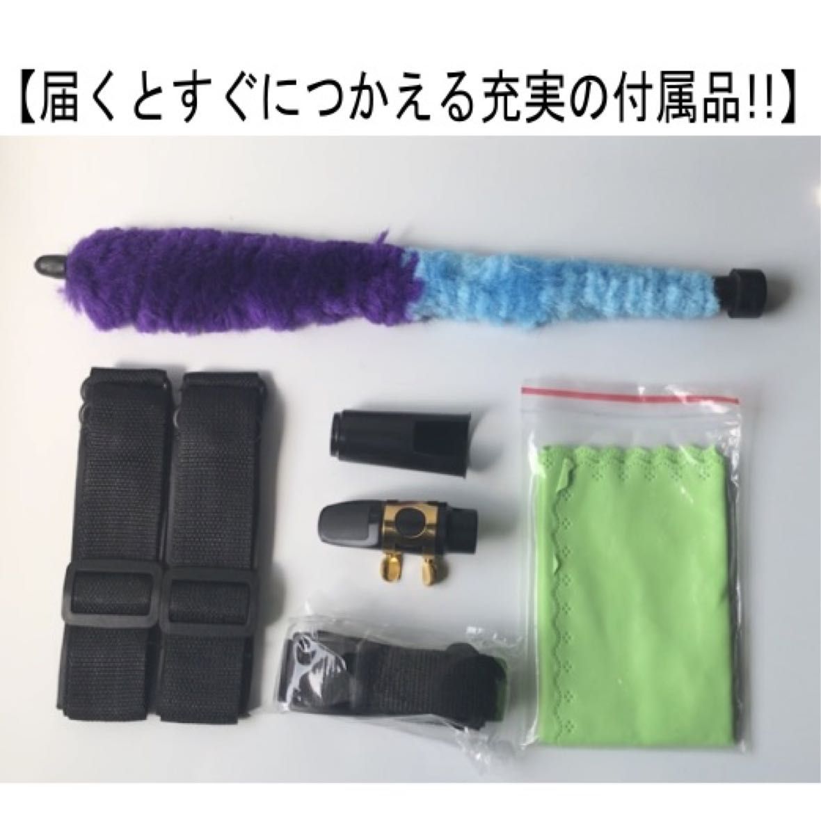 残り1】レア 新品カーブドソプラノサックス ノーブランド おまけ 残り1】レア 新品カーブドソプラノサックス ノーブランド おまけ