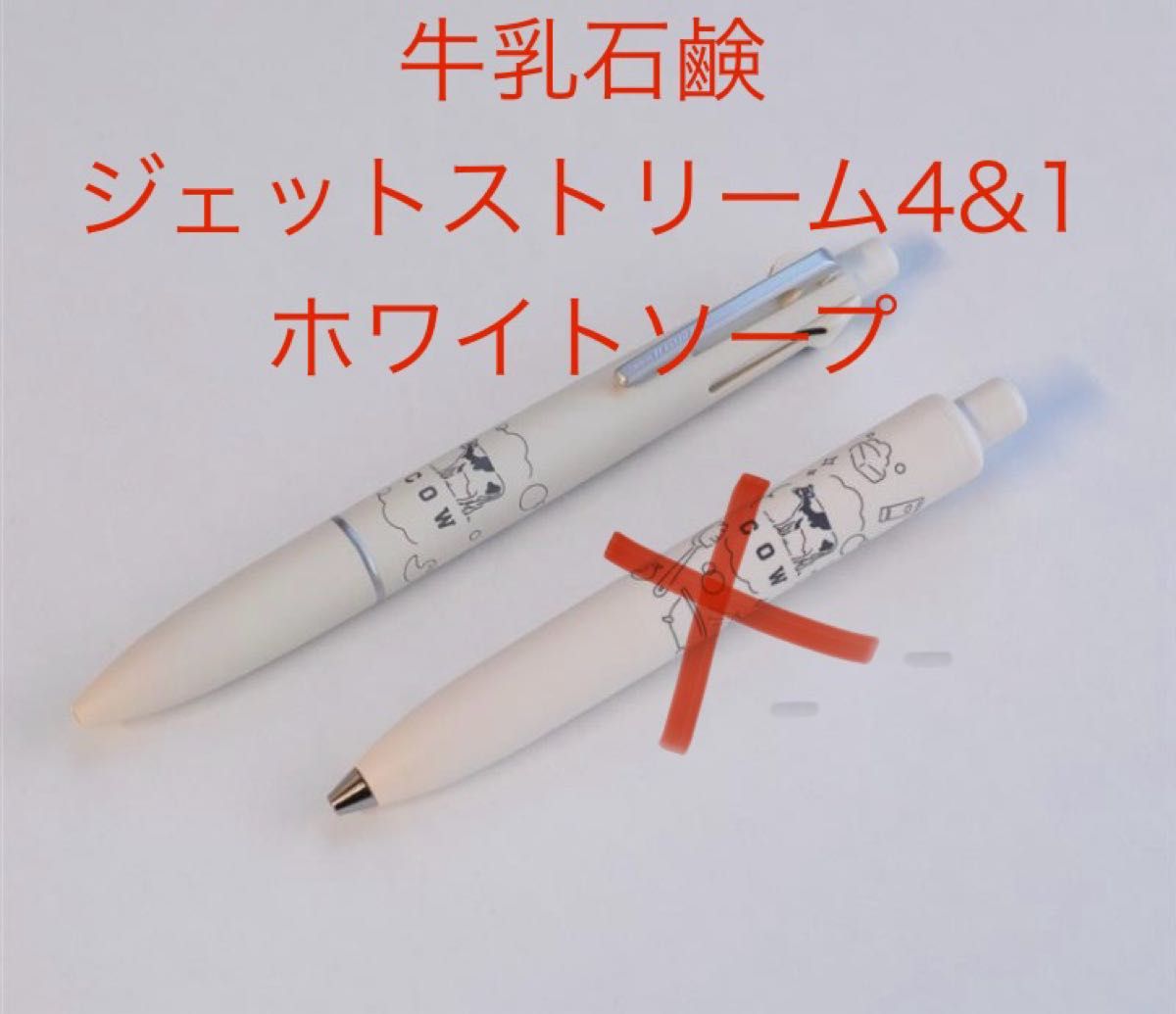 値下げ 今週のクーポン利用可 牛乳石鹸 ジェットストリーム 値下げ 今週のクーポン利用可 牛乳石鹸 ジェットストリーム