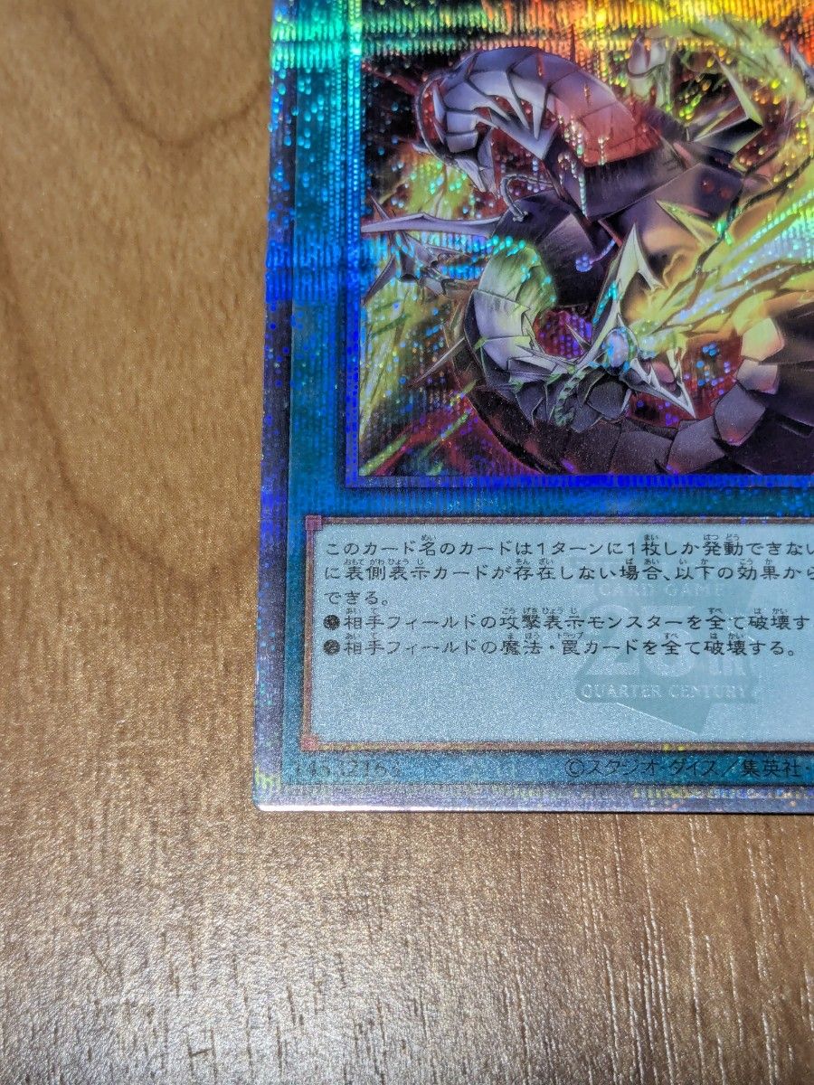 遊戯王 ライトニングストーム アーコレ 絵違い クオシク 25th 遊戯王 ライトニングストーム アーコレ 絵違い クオシク 25th