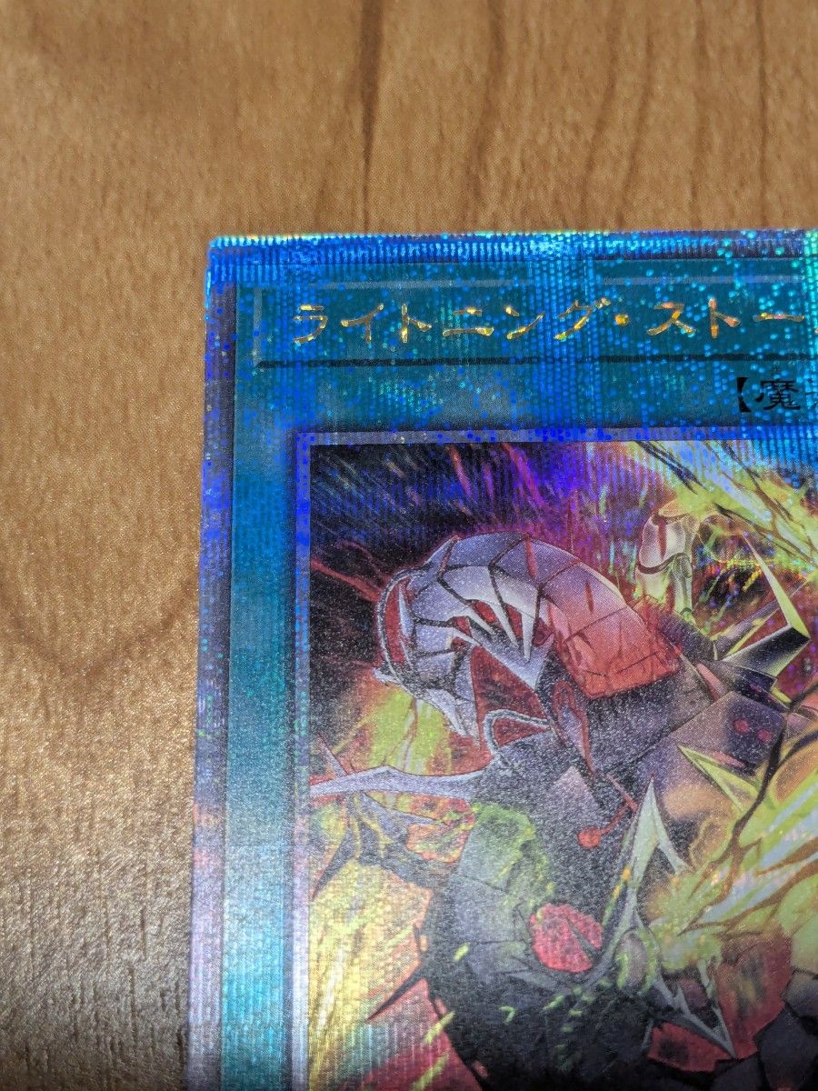 遊戯王 ライトニングストーム アーコレ 絵違い クオシク 25th 遊戯王 ライトニングストーム アーコレ 絵違い クオシク 25th