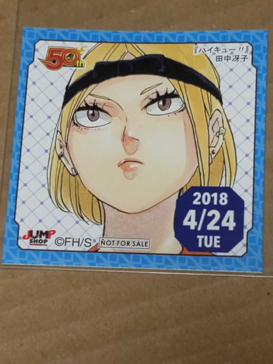 ヤフオク ジャンプショップ 365日ステッカー ハイキュー