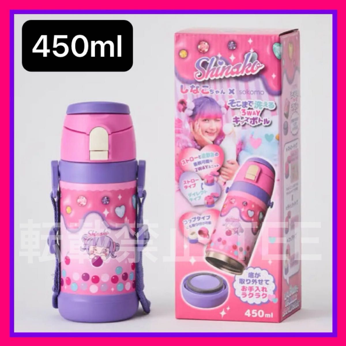 新品未開封 しなこちゃん×sokomoそこまで洗える3WAYキッズ 新品未開封 しなこちゃん×sokomoそこまで洗える3WAYキッズ