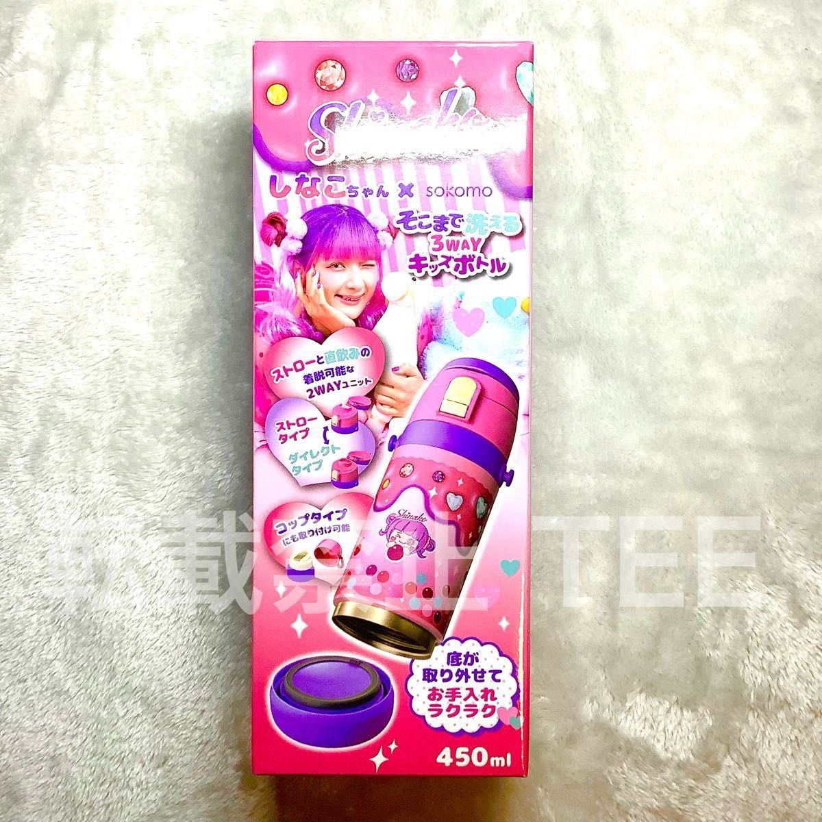 新品未開封 しなこちゃん×sokomoそこまで洗える3WAYキッズ 新品未開封 しなこちゃん×sokomoそこまで洗える3WAYキッズ