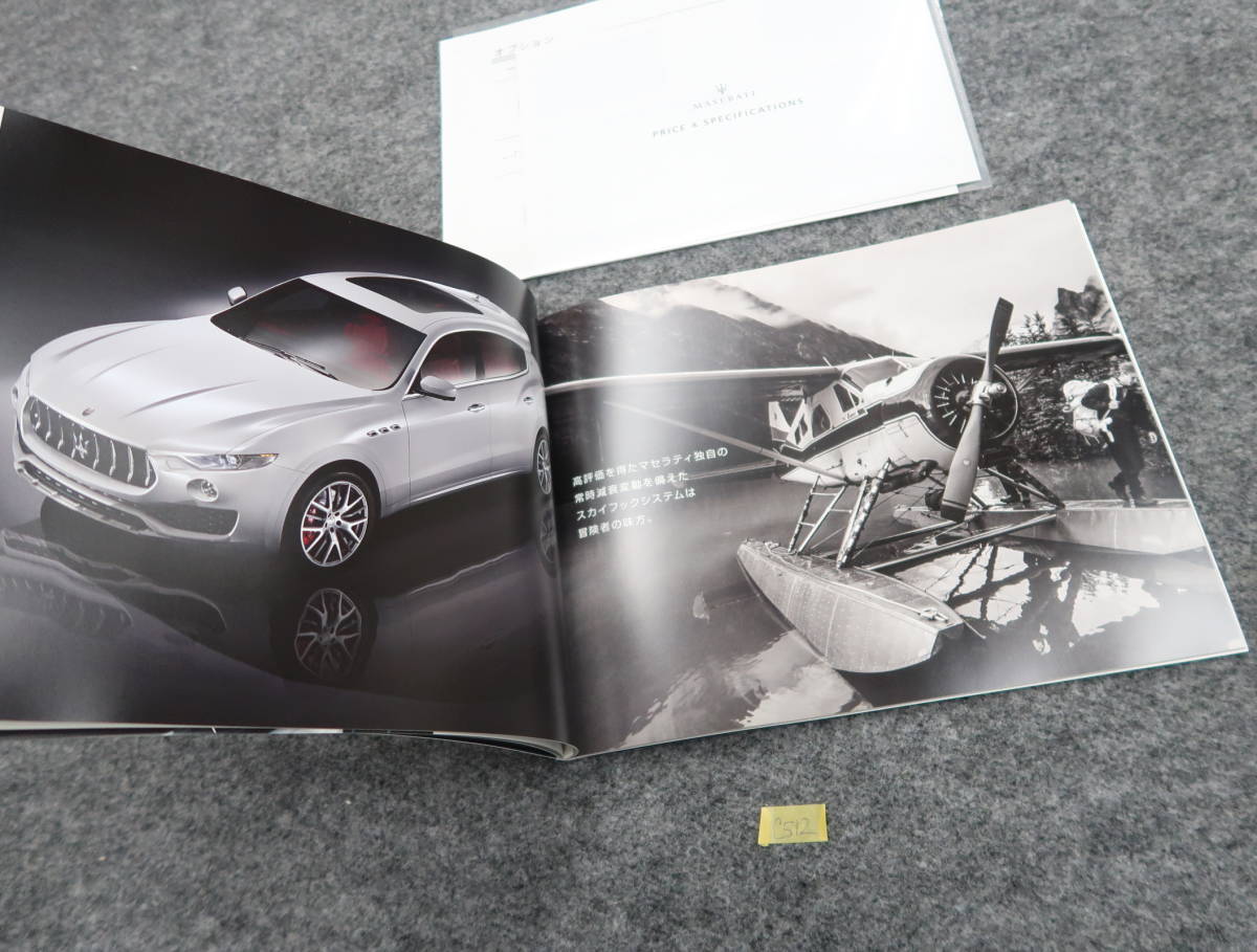  Maserati re Van te catalog 2018 year 70 page with price list C512