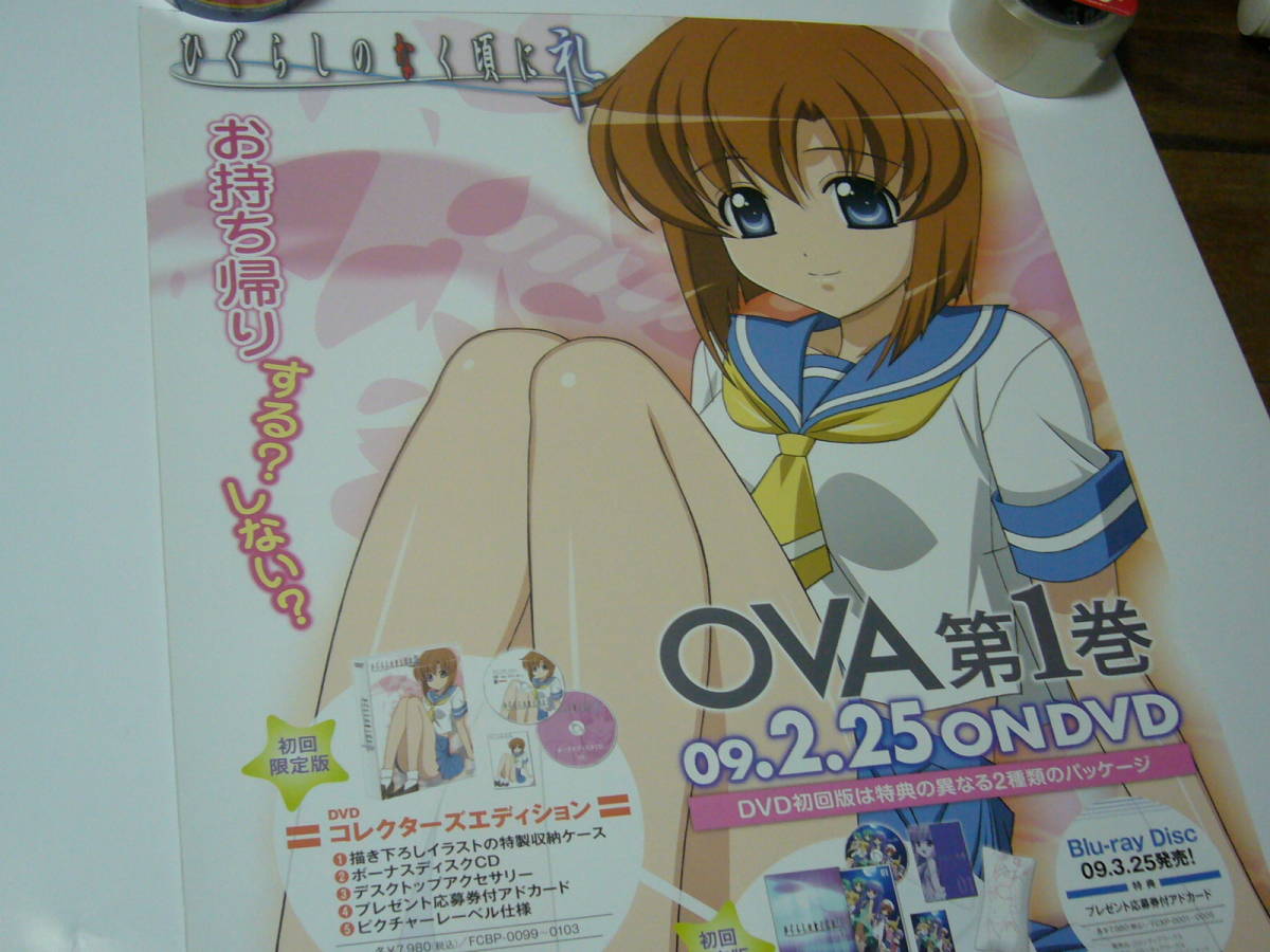 ひぐらしのなく頃に ポスターの値段と価格推移は 115件の売買情報を集計したひぐらしのなく頃に ポスターの価格や価値の推移データを公開 ひぐらしのなく頃に ポスターの値段と価格推移は 115件の売買情報を集計したひぐらしのなく頃に ポスターの価格や価値の推移データを公開