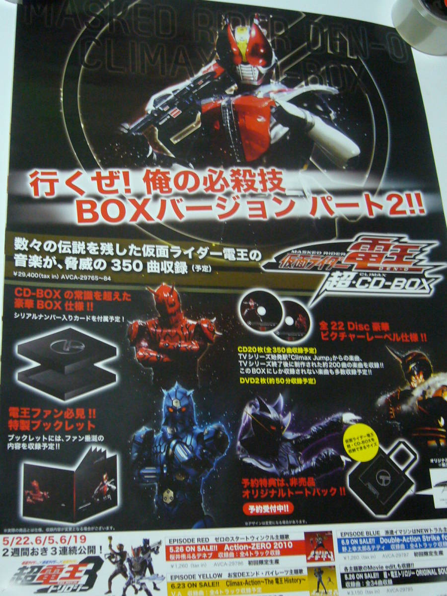ヤフオク B2大 ポスター 仮面ライダー電王 ヤフオク B2大 ポスター 仮面ライダー電王