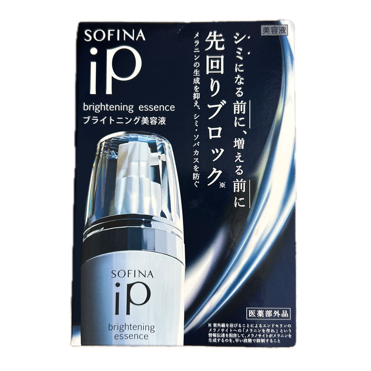 ソフィーナ iP ブライトニング美容液 40g (医薬部外品)