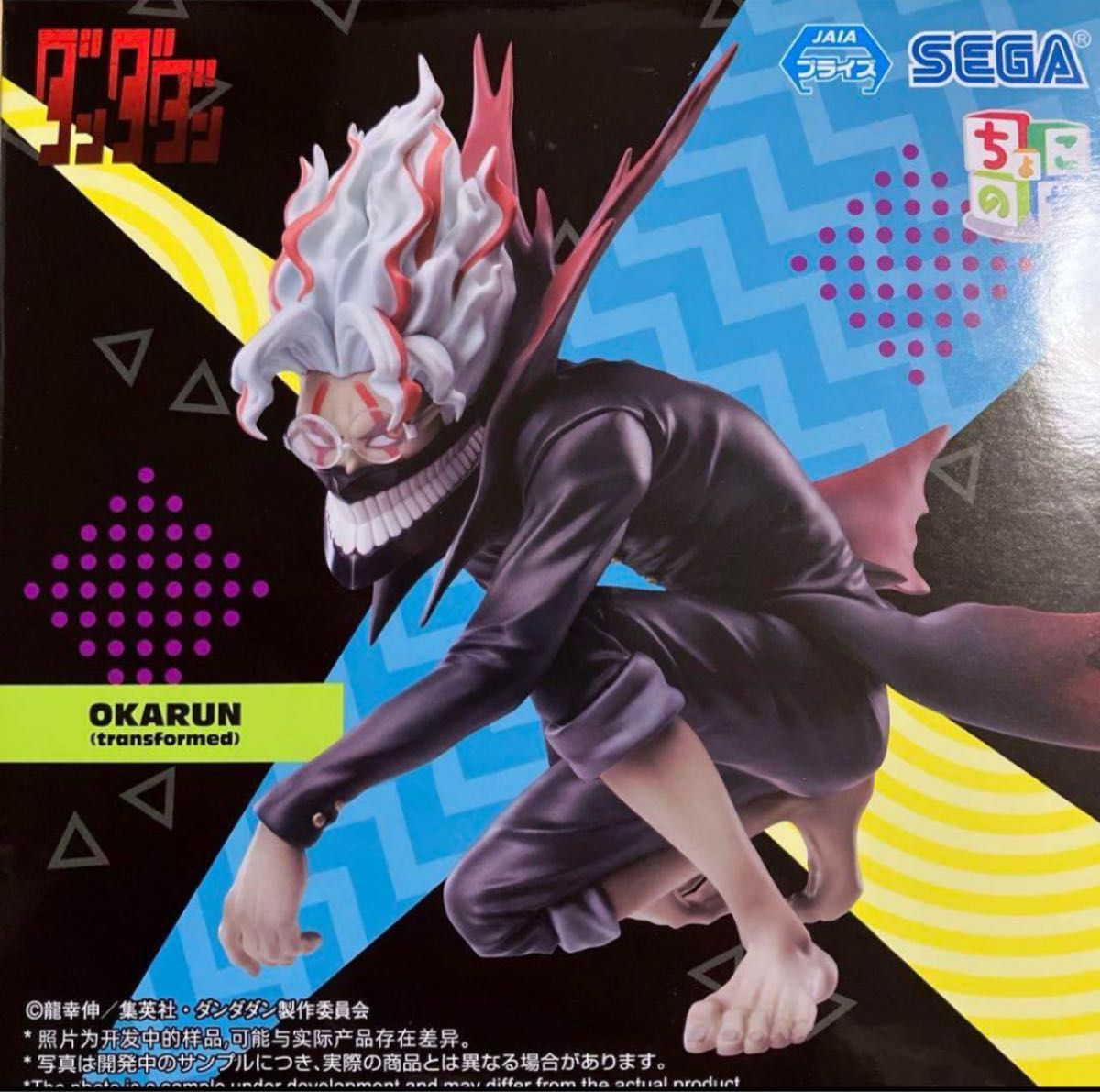 ダンダダン ちょこのせプレミアムフィギュア オカルン(変身 ダンダダン ちょこのせプレミアムフィギュア オカルン(変身