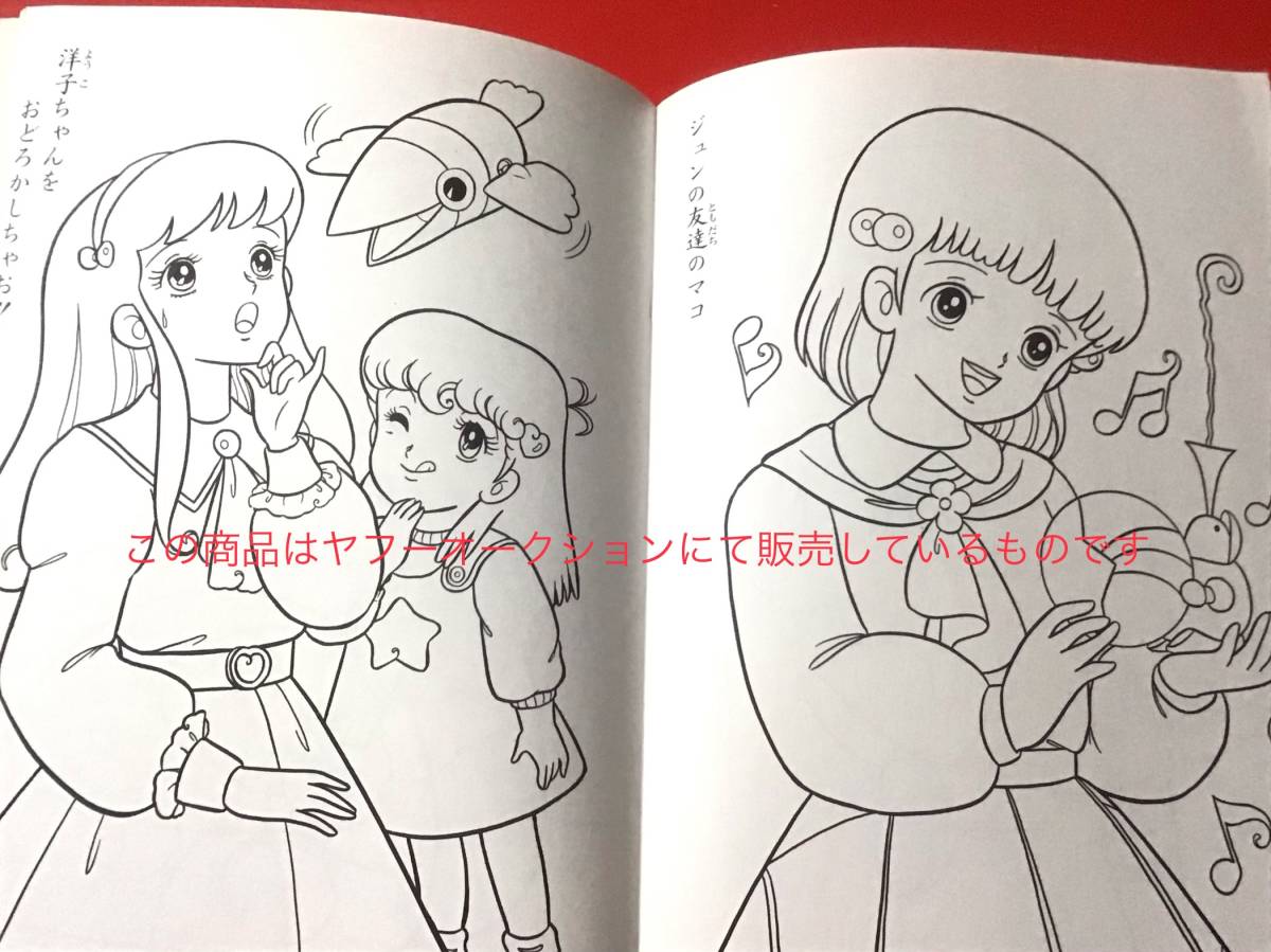 昭和レトロ はーいステップジュン 大島やすいち セイカノート イラストぬりえ帳 野々宮ジュン加納零ゼロ吉之介雪之嬢ハートロボット洋子 Buyee Buyee Japanese Proxy Service Buy From Japan Bot Online 昭和レトロ はーいステップジュン 大島やすいち セイカノート イラストぬりえ帳 野々宮ジュン加納零ゼロ吉之介雪之嬢ハートロボット洋子 Buyee Buyee Japanese Proxy Service Buy From Japan Bot Online