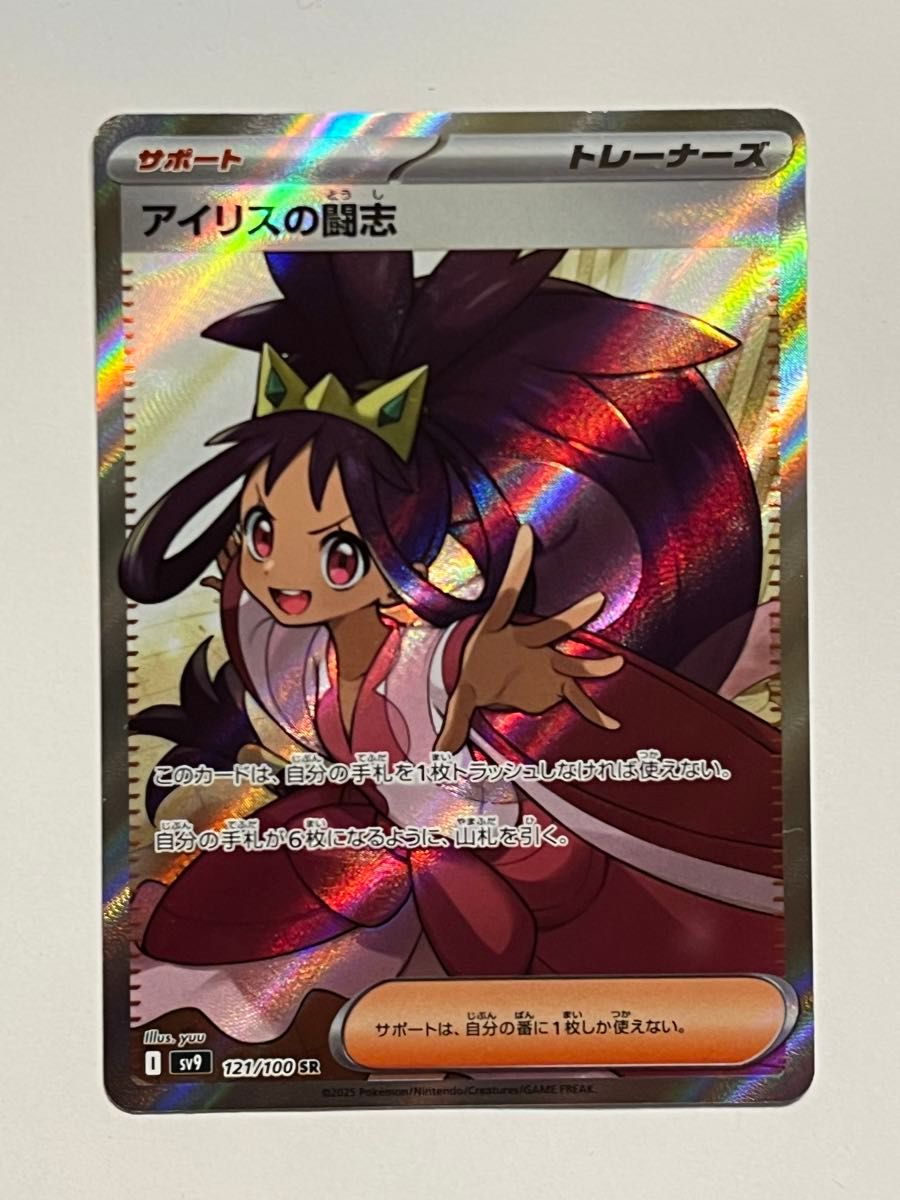 アイリスの闘志 SR バトルパートナーズ(初期傷あり)|Yahoo アイリスの闘志 SR バトルパートナーズ(初期傷あり)|Yahoo