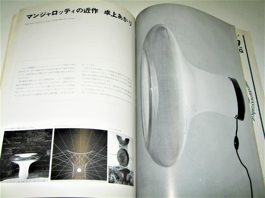 *[ design ] design *1967/No.100* cover : god rice field . Hara *.... good. person . work * Manabe Hiroshi. eye :montoli all ten thousand country .* man ja Lotte . close work 