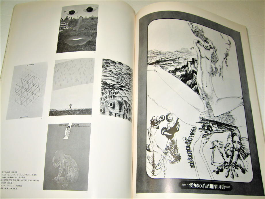 *[ design ] design *1968/No.114* cover : Fukuda . male *1968 day . beautiful exhibition *.... good .book@. person peace rice field . tree .... Tsu . rice field name net . one 