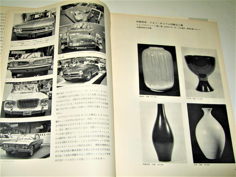 ◇【デザイン】デザイン・1960/No.15◆表紙：亀倉雄策◆クリスマスカードとデザイン運動 グッドデザイン展 自動車ショーとミニカーの問題_画像7