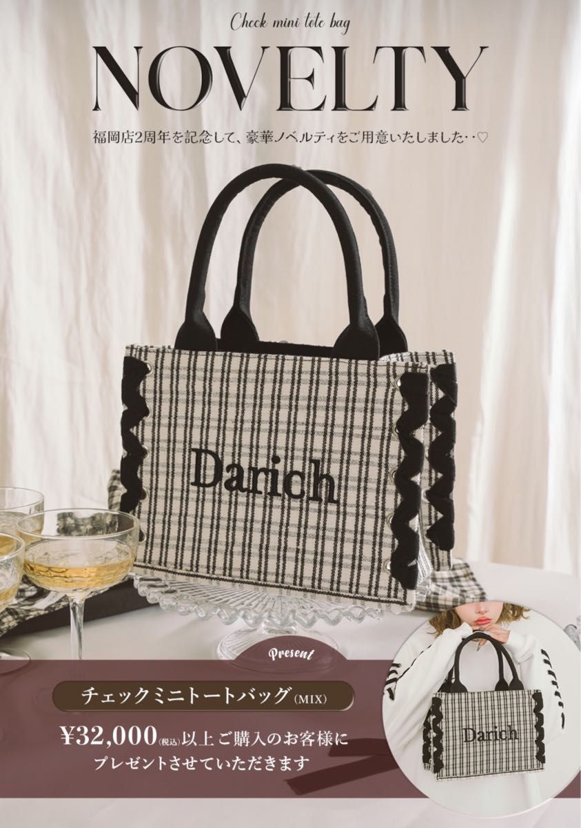Darich チェックミニトートバッグ ノベルティ|Yahoo!フリマ(旧 Darich チェックミニトートバッグ ノベルティ|Yahoo!フリマ(旧
