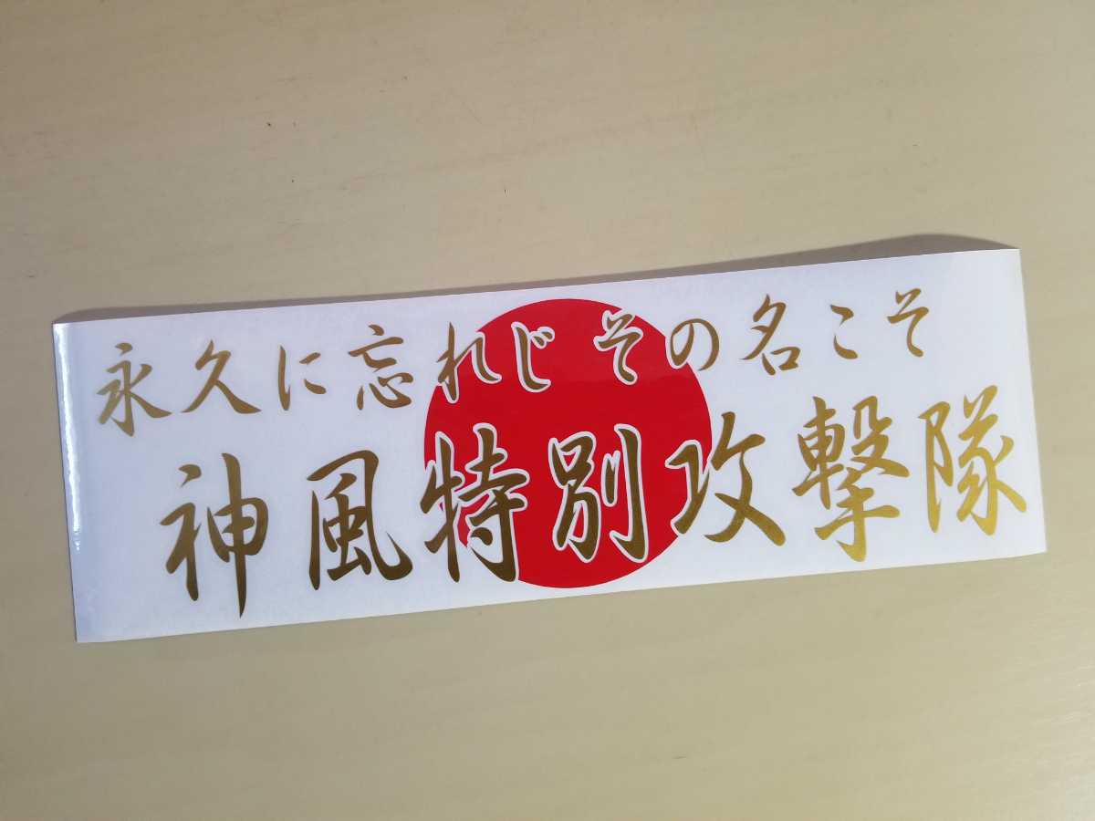 神風特別攻撃隊の値段と価格推移は 105件の売買情報を集計した神風特別攻撃隊の価格や価値の推移データを公開