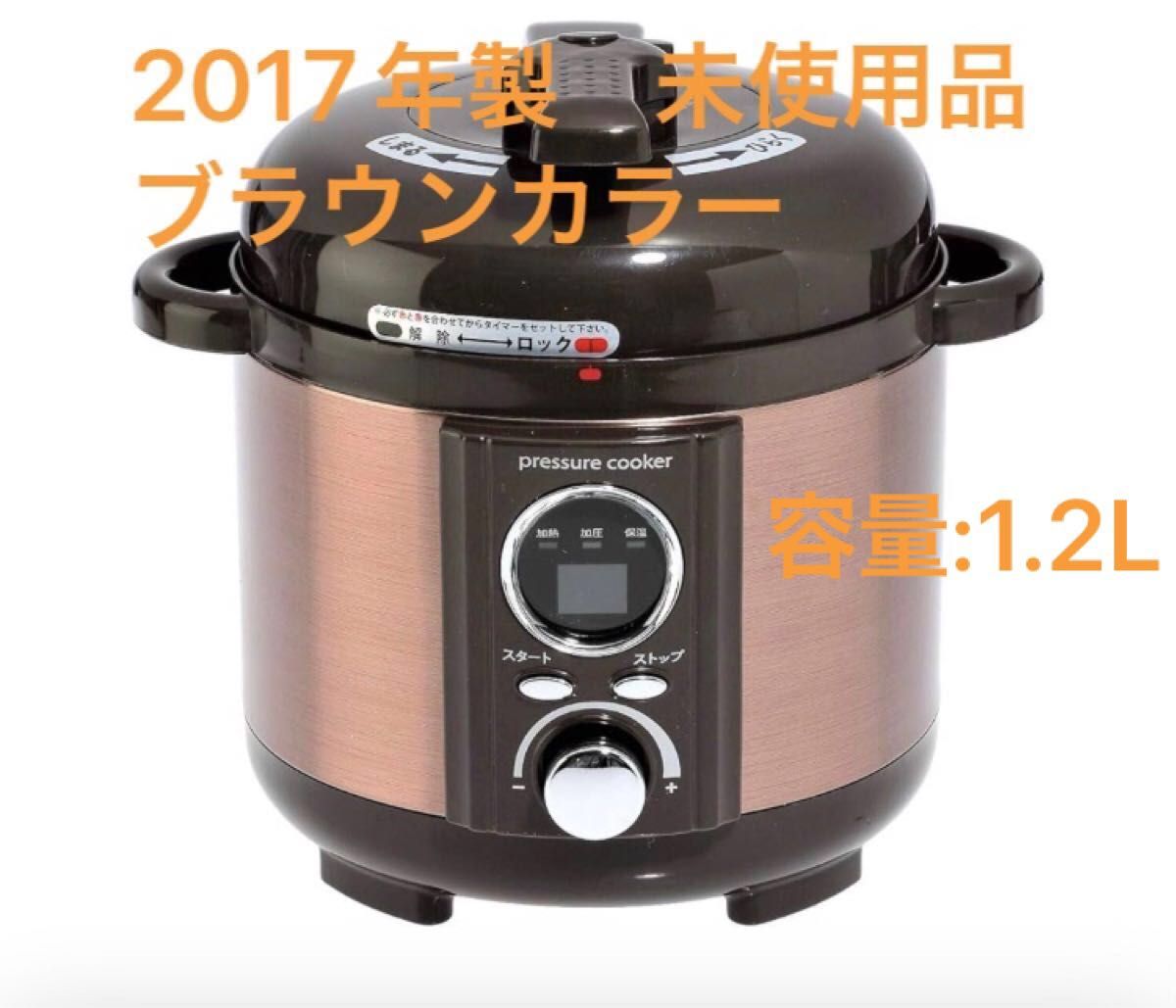 電気圧力鍋 リブセトラ LPC-T12 コイズミ