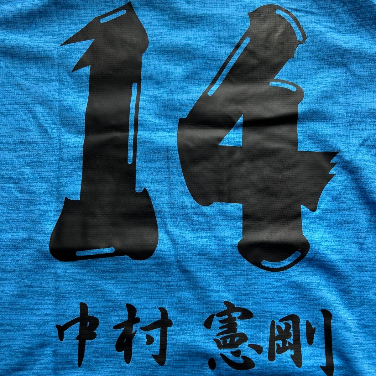 川崎フロンターレ中村憲剛漢字ネームLサイズ PUMA タグ付|Yahoo 川崎フロンターレ中村憲剛漢字ネームLサイズ PUMA タグ付|Yahoo