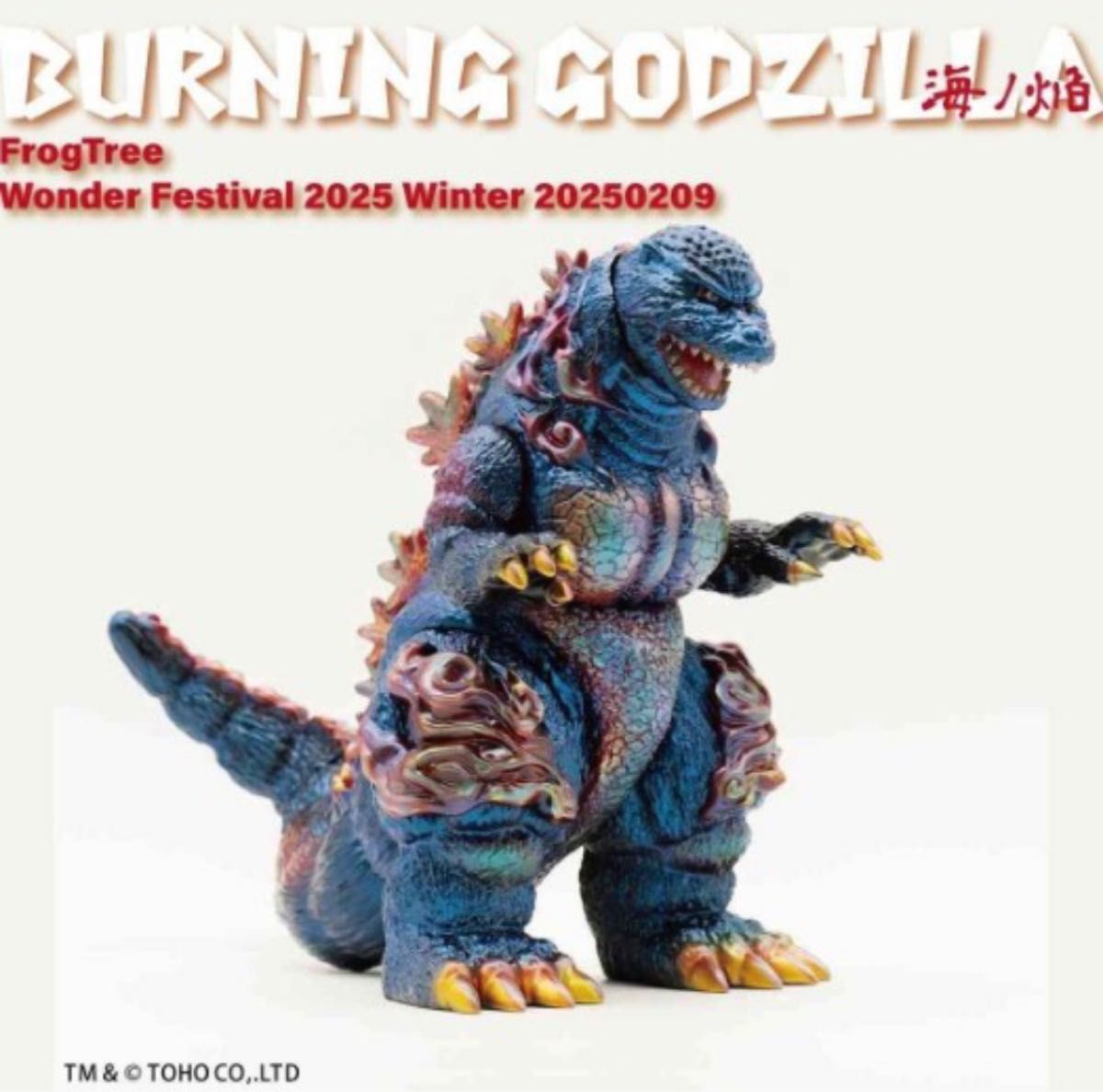 kaijuone kaiju one 壹工房 ゴジラ1954 WF2025W ソフビ デスゴジ kaijuone kaiju one 壹工房 ゴジラ1954 WF2025W ソフビ デスゴジ