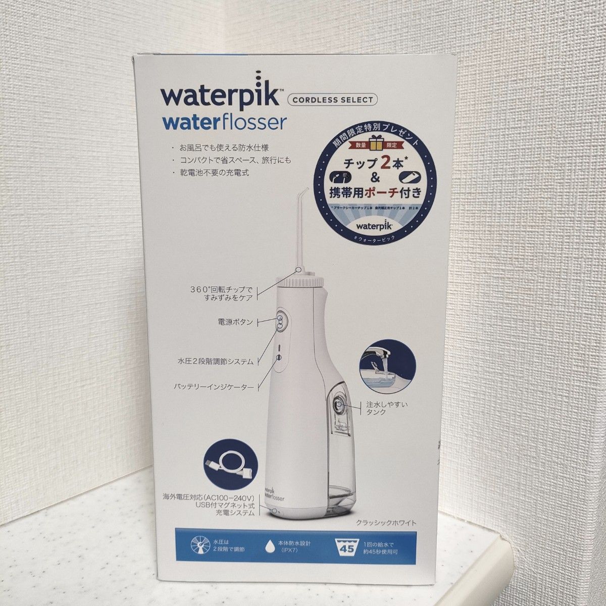 【新品】Waterpik ウォーターピック ウォーターフロッサー コードレスセレクト WF-10J010 口腔洗浄器 【新品】Waterpik ウォーターピック ウォーターフロッサー コードレスセレクト WF-10J010 口腔洗浄器
