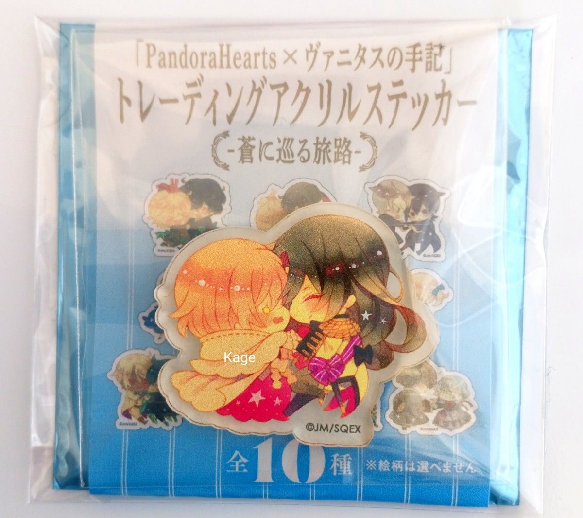 パンヴァニ メンズだけコレクションくじ ヴァニタスの手記 パンヴァニ メンズだけコレクションくじ ヴァニタスの手記