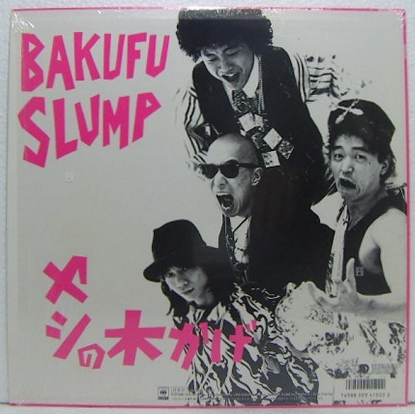 12~Single, Bakufu Slump ...