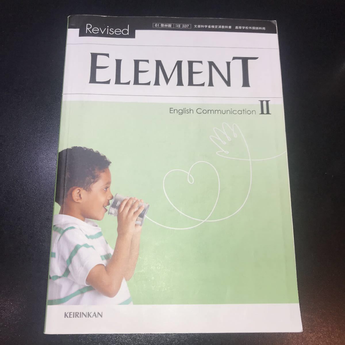 ELEMENT/コミュニケーション英語2/啓林館|Yahoo!フリマ(旧 ELEMENT/コミュニケーション英語2/啓林館|Yahoo!フリマ(旧