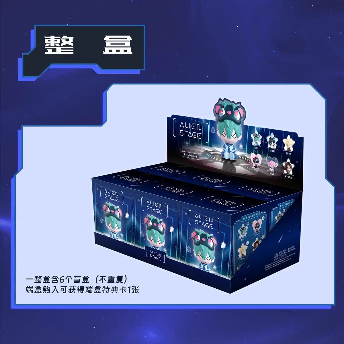 エイリアンステージ フィギュア BOX 未開封新品 エイステ エイリアンステージ フィギュア BOX 未開封新品 エイステ