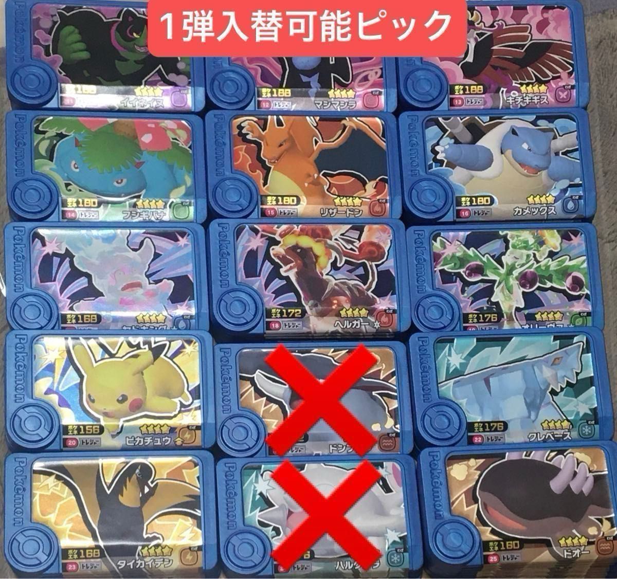 ポケモン フレンダ 4弾 4 トレジャー コンプ 選べる15枚セット 1 ポケモン フレンダ 4弾 4 トレジャー コンプ 選べる15枚セット 1