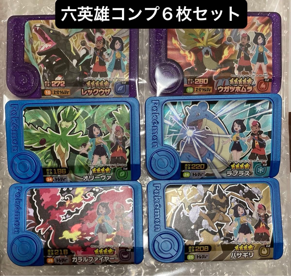 フレンダ ポケモン 第4弾 第3弾 レックウザ ゼクロム レシラム ウガツホムラ ポケモン フレンダ 3弾 4弾 ST スーパートレジャー 黒い