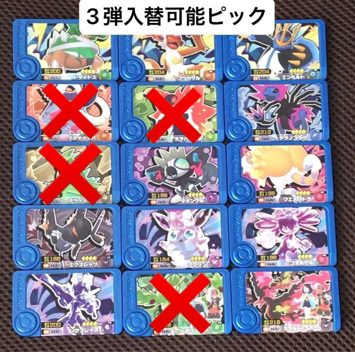 ポケモン フレンダ 4弾 4 トレジャー コンプ 選べる15枚セット 1 ポケモン フレンダ 4弾 4 トレジャー コンプ 選べる15枚セット 1