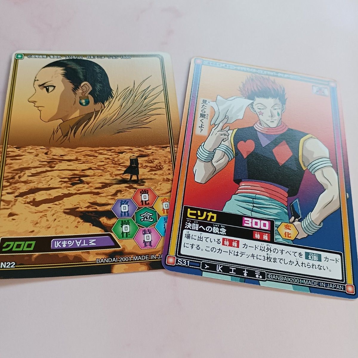初期HUNTER×HUNTER【クロロ】N22 【ヒソカ】S31幻影旅団 初期HUNTER×HUNTER【クロロ】N22 【ヒソカ】S31幻影旅団