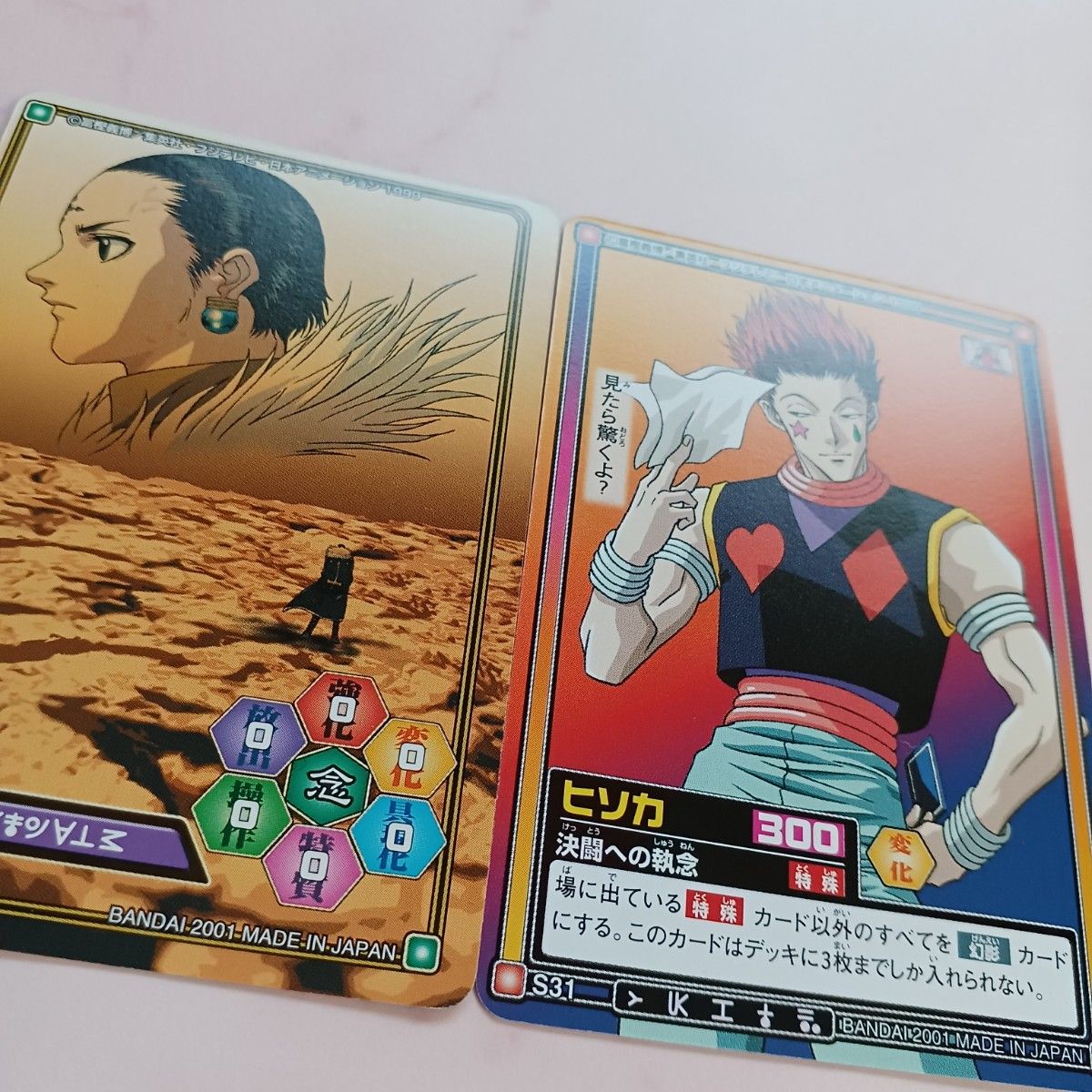 初期HUNTER×HUNTER【クロロ】N22 【ヒソカ】S31幻影旅団 初期HUNTER×HUNTER【クロロ】N22 【ヒソカ】S31幻影旅団