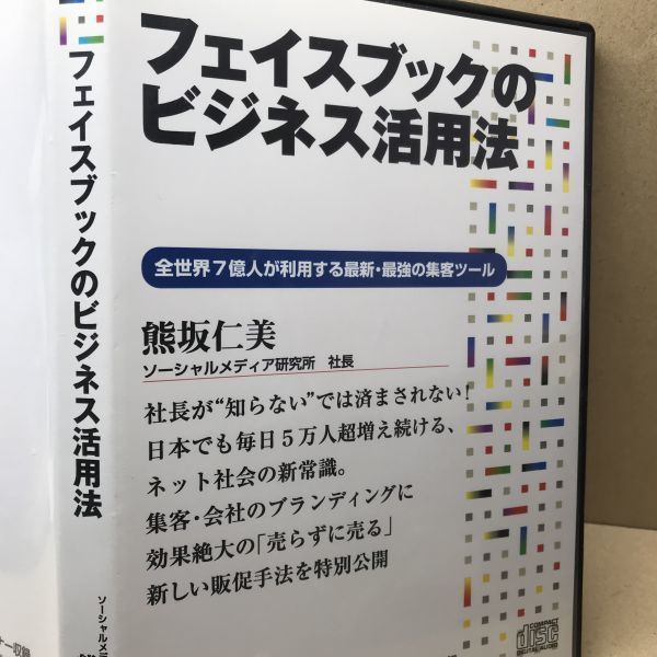 ヤフオク Cd 日本経営合理化協会 熊坂仁美 フェイスブック ヤフオク Cd 日本経営合理化協会 熊坂仁美 フェイスブック