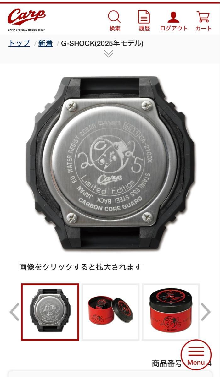 新品未開封】広島カープ G-SHOCK 2025年モデル|Yahoo!フリマ 新品未開封】広島カープ G-SHOCK 2025年モデル|Yahoo!フリマ