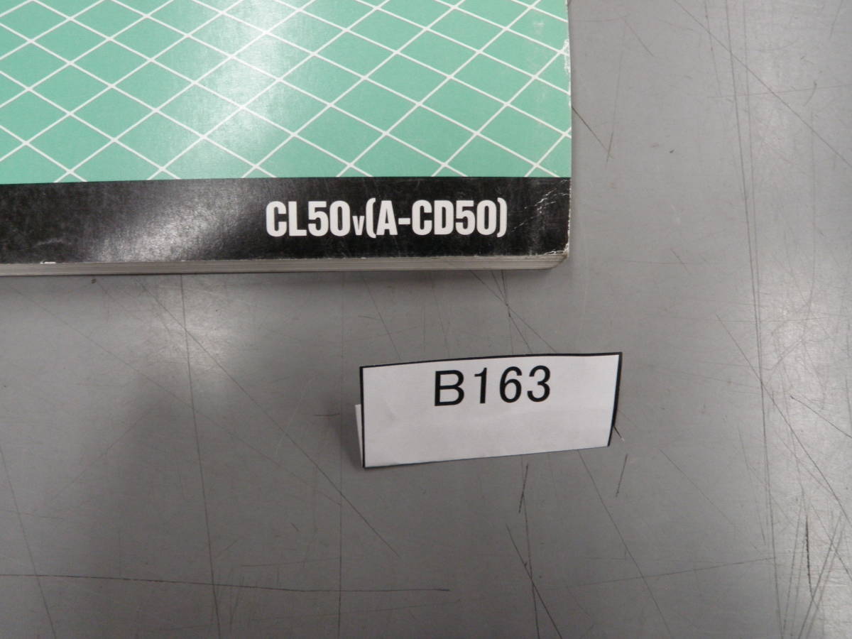 　ベンリイ　CL50　CL50V　ベンリィ　パーツリスト　サービスマニュアル　B163 希少 _画像2