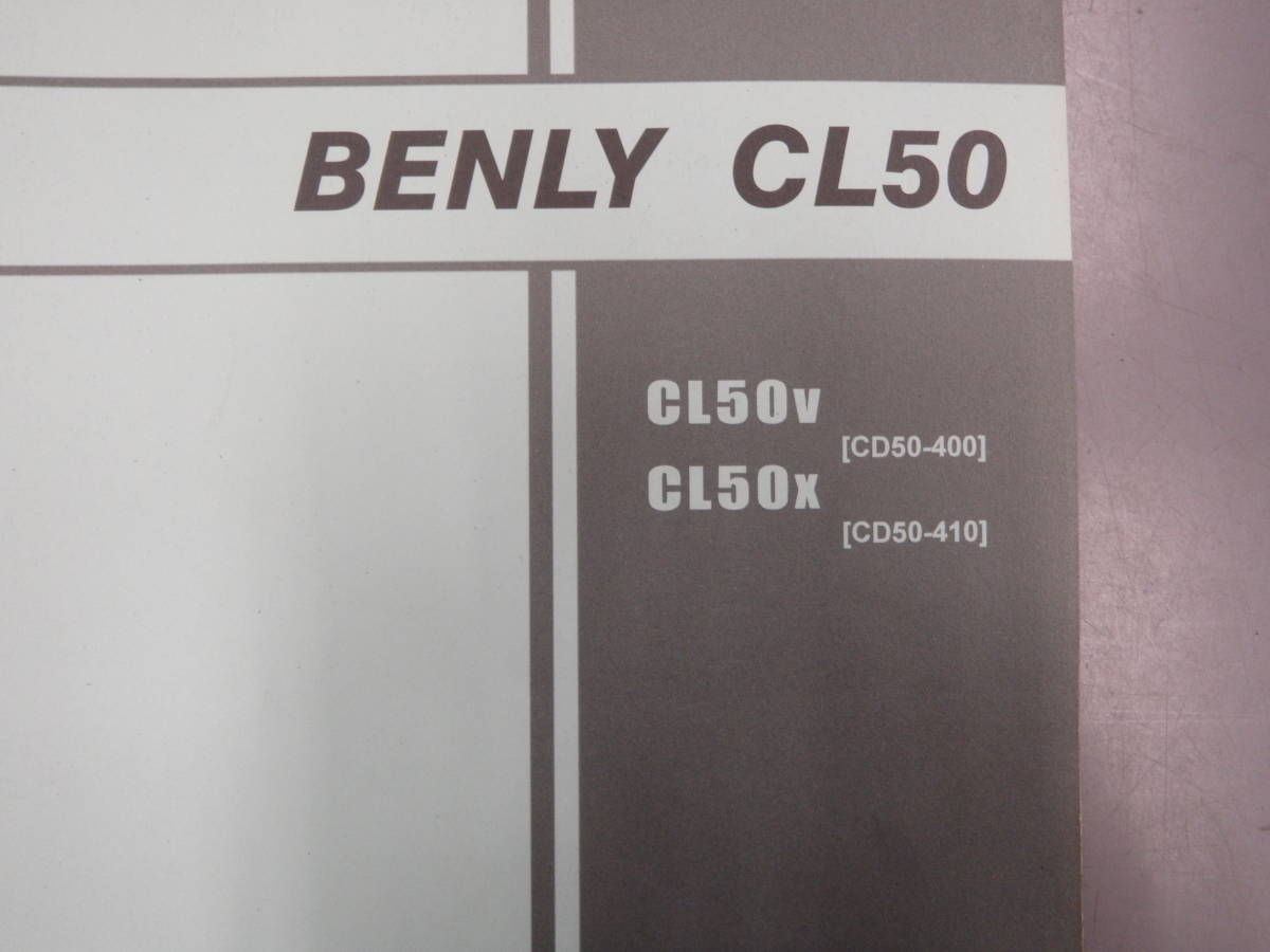 　ベンリイ　CL50　CL50V　ベンリィ　パーツリスト　サービスマニュアル　B163 希少 _画像7