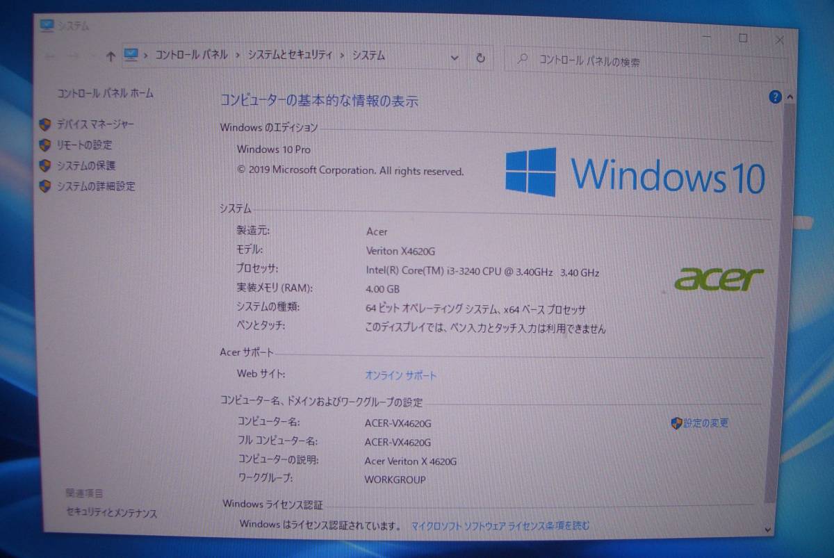 Acer Veriton X 4620G (30) (Core i3 搭載 / Windows 10 Pro 64bit)_画像3